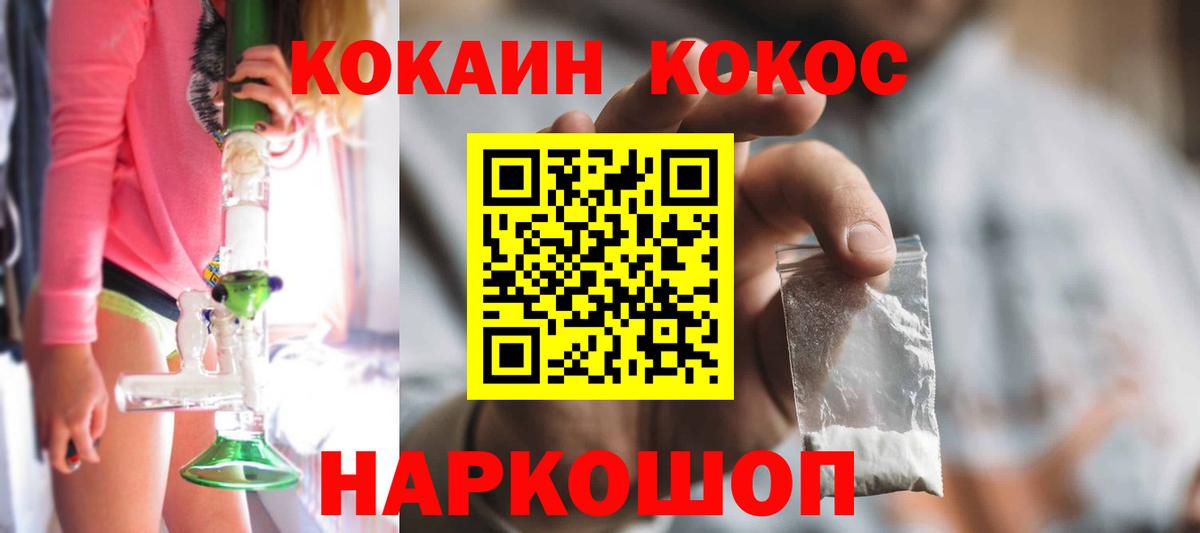 COCAIN VHQ Светлоград