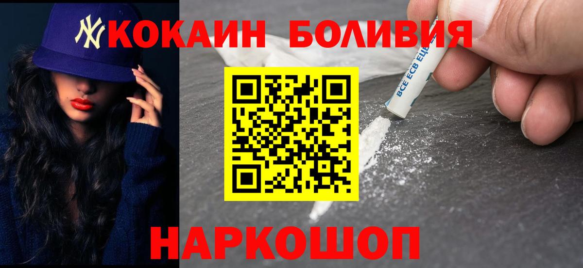 Кокаин 99%  Вход с VPN  КОКАИН 98%  Светлоград 