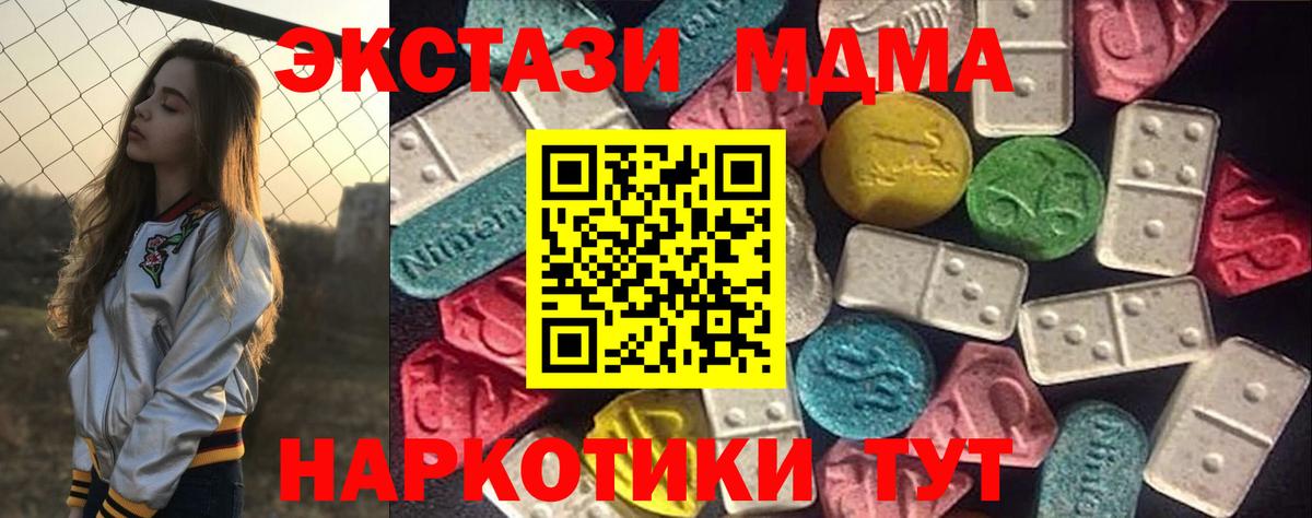 ЭКСТАЗИ VHQ  сколько стоит  Светлоград  Вход с VPN 