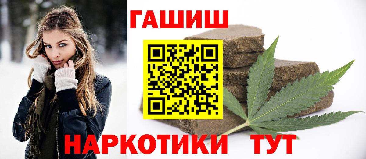 ГАШ гашик Светлоград