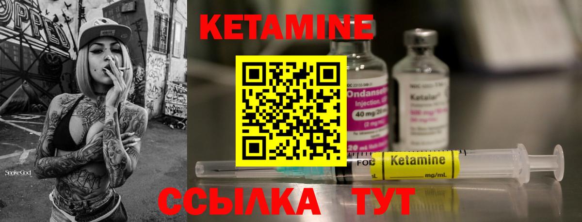 КЕТАМИН ketamine Светлоград