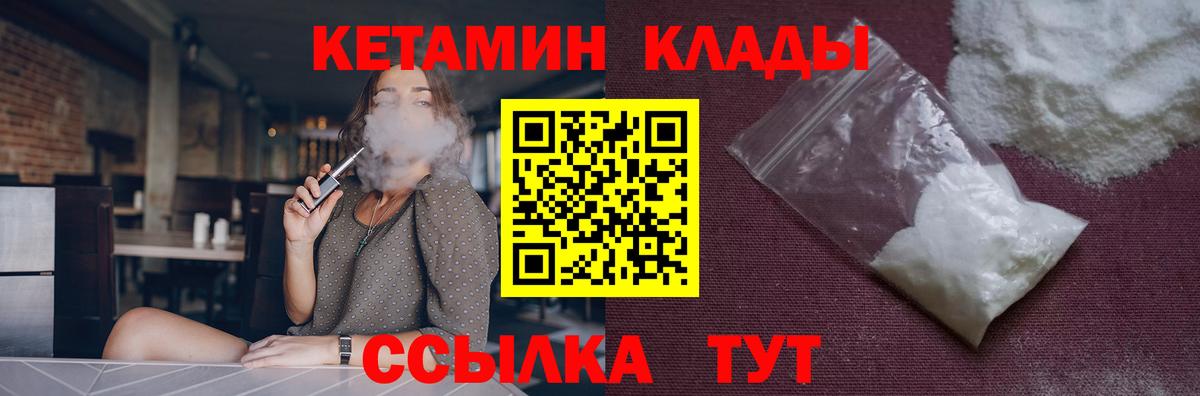Кетамин ketamine  Вход с VPN  сайты даркнета формула  Кетамин ketamine  Светлоград 