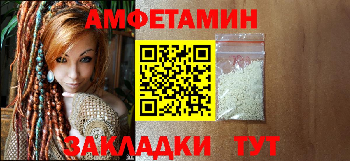 Первитин кристалл Светлоград