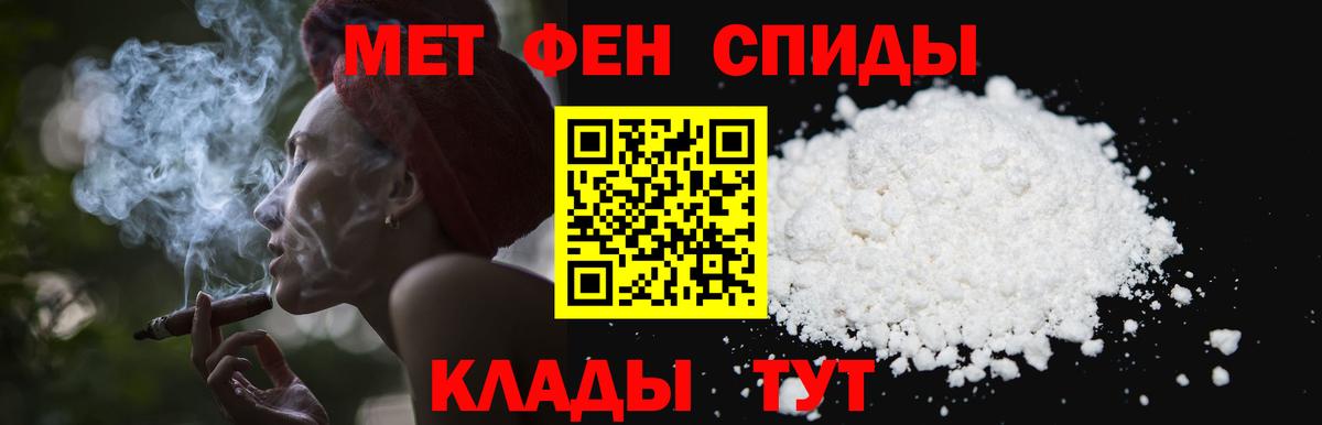 Метамфетамин пудра  МЕТАМФЕТАМИН  Светлоград  Метамфетамин пудра  Вход с VPN 
