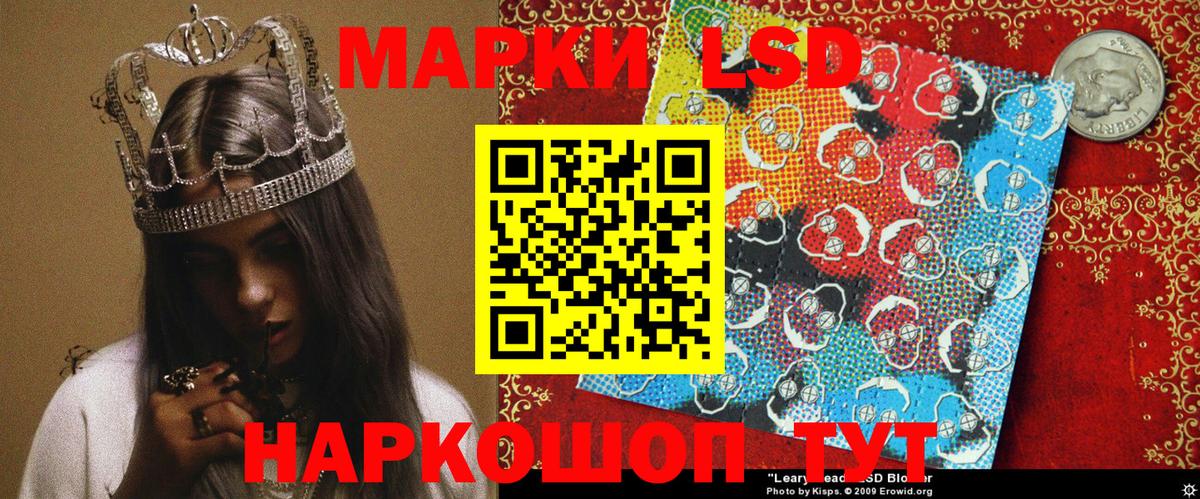 Марки N-bome  Наркотические марки 1,8мг  Вход с VPN  Светлоград 