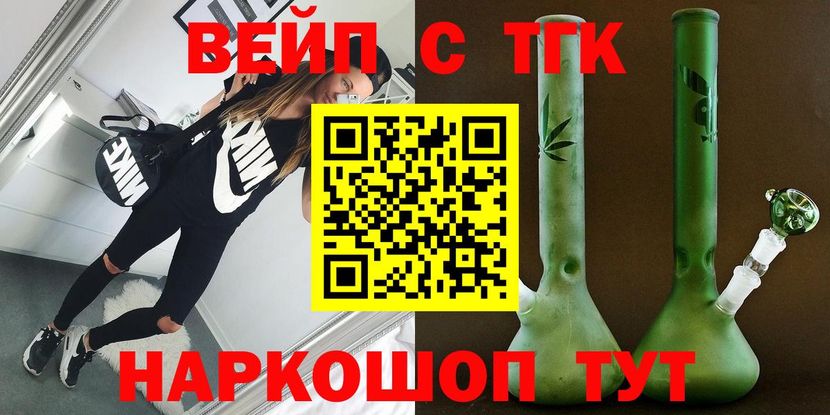 Светлоград  ТГК THC oil  МЕГА ССЫЛКА  Вход с VPN 